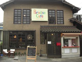 Paradise Cafe　 パラダイスカフェ